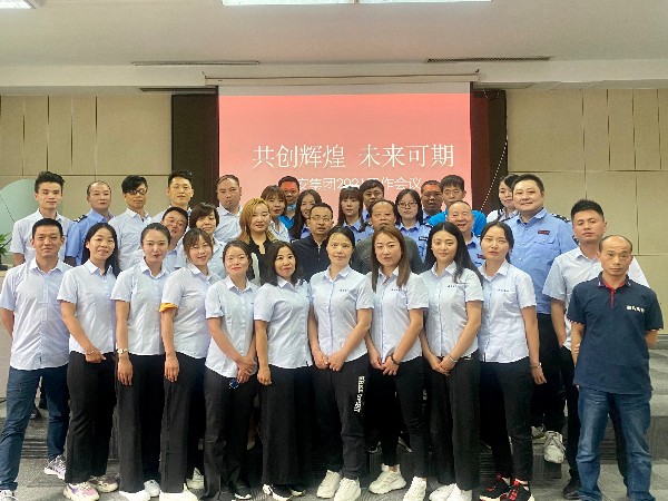 共創(chuàng)輝煌，未來可期，陜西鑫安安防2021年工作會議圓滿收官