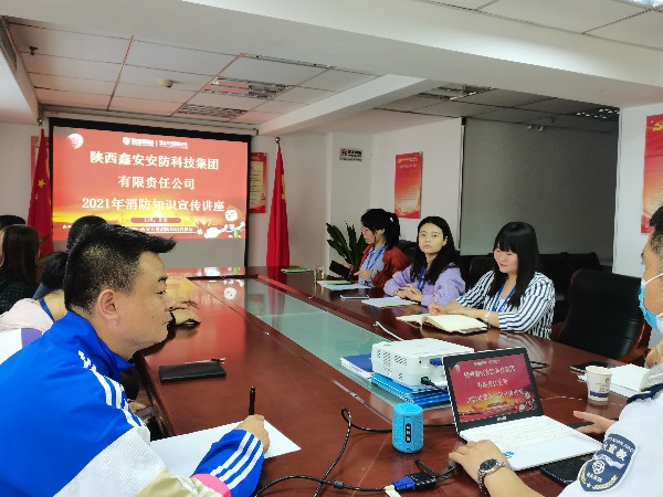 陜西鑫安安防員工參加消防安全知識培訓，祛除隱患從細節(jié)做起