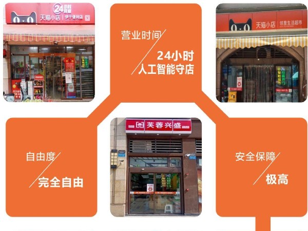 西安的商戶(hù)有福了！鑫安24小時(shí)智能云值守便利店系統(tǒng)助力商鋪升級(jí)改造