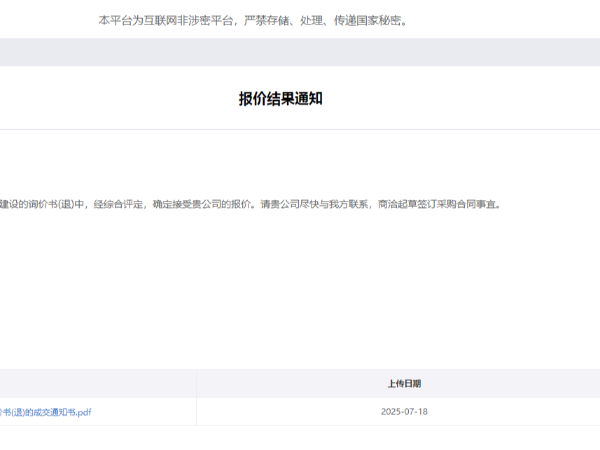 陜西鑫安安防又拿下一單！中標(biāo)陜柴重工周界防護(hù)建設(shè)項(xiàng)目