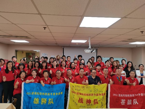 楚?？萍急Ｉ虪幇再悎A滿結(jié)束，陜西鑫安安防繼續(xù)進(jìn)步